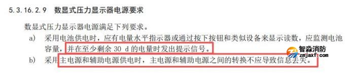 增加了數顯式壓力顯示器顯示屏要求、電源要求